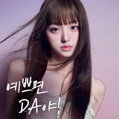 디에이성형외과의원 — 업체가 네이버 플레이스에 올린 사진 1