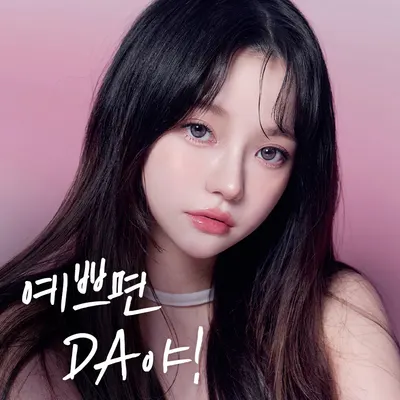 디에이성형외과의원 — 업체가 네이버 플레이스에 올린 사진 3