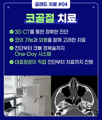 글래드성형외과의원 — 업체가 네이버 플레이스에 올린 사진 2