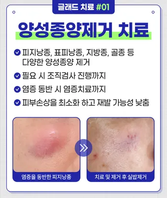 글래드성형외과의원 — 업체가 네이버 플레이스에 올린 사진 3