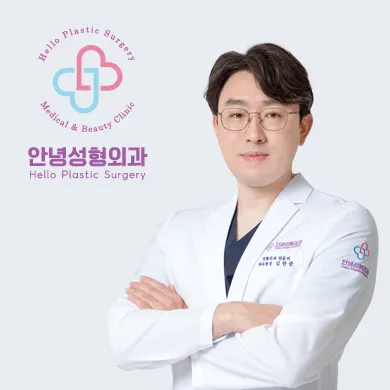 안녕성형외과의원 — 업체가 네이버 플레이스에 올린 사진 1