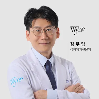 와인성형외과의원 — 업체가 네이버 플레이스에 올린 사진 2