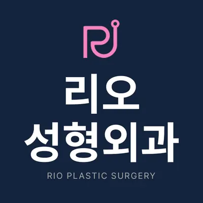 리오성형외과의원 — 업체가 네이버 플레이스에 올린 사진 1
