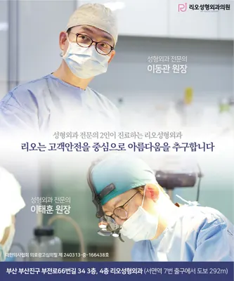 리오성형외과의원 — 업체가 네이버 플레이스에 올린 사진 2
