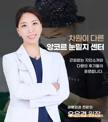 르미엘성형외과의원 — 업체가 네이버 플레이스에 올린 사진 3