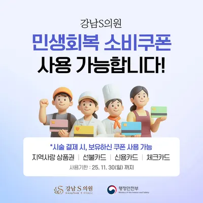 강남에스의원 — 업체가 네이버 플레이스에 올린 사진 2