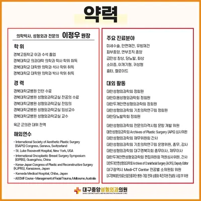 대구중앙성형외과의원 — 업체가 네이버 플레이스에 올린 사진 3