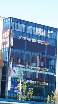 오명록성형외과의원 — 업체가 네이버 플레이스에 올린 사진 1