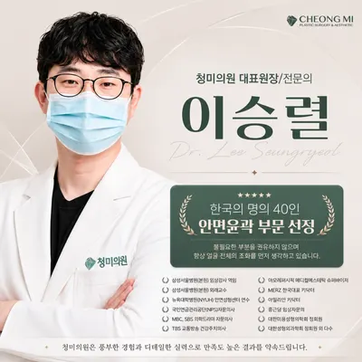청미의원 — 업체가 네이버 플레이스에 올린 사진 1