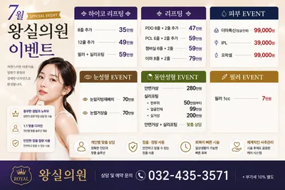 왕실의원 — 업체가 네이버 플레이스에 올린 사진 2