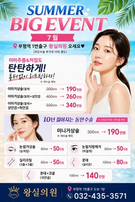왕실의원 — 업체가 네이버 플레이스에 올린 사진 3