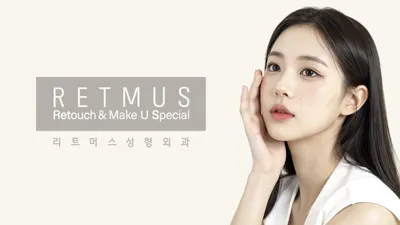 리트머스성형외과의원 — 업체가 네이버 플레이스에 올린 사진 1