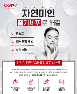 쎄이미 의원 — 업체가 네이버 플레이스에 올린 사진 1