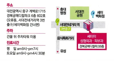 쎄이미 의원 — 업체가 네이버 플레이스에 올린 사진 3