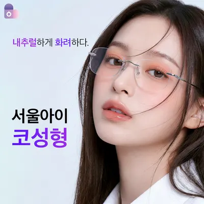 서울아이성형외과의원 — 업체가 네이버 플레이스에 올린 사진 1