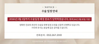 강남엘케이성형외과의원(강남LK성형외과의원) — 업체가 네이버 플레이스에 올린 사진 3