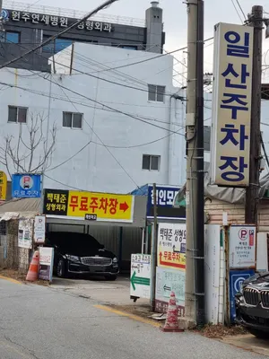 백태준성형외과의원 — 업체가 네이버 플레이스에 올린 사진 3