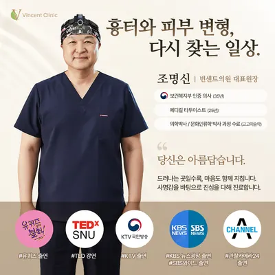 빈센트의원 — 업체가 네이버 플레이스에 올린 사진 1