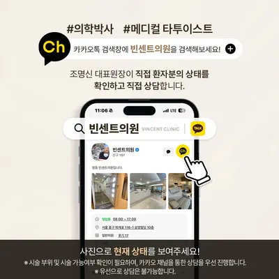 빈센트의원 — 업체가 네이버 플레이스에 올린 사진 2