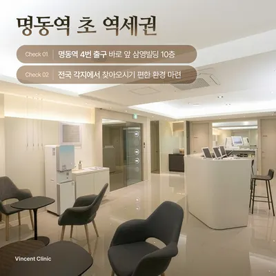 빈센트의원 — 업체가 네이버 플레이스에 올린 사진 3