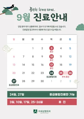 미세성형외과의원 — 업체가 네이버 플레이스에 올린 사진 3