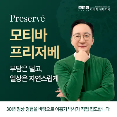 이미지성형외과의원 — 업체가 네이버 플레이스에 올린 사진 1