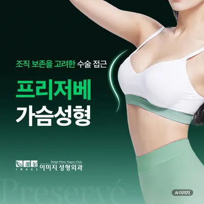이미지성형외과의원 — 업체가 네이버 플레이스에 올린 사진 2