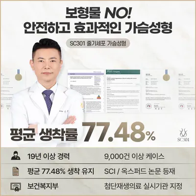 SC301의원 — 업체가 네이버 플레이스에 올린 사진 1