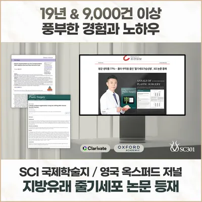 SC301의원 — 업체가 네이버 플레이스에 올린 사진 2