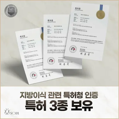SC301의원 — 업체가 네이버 플레이스에 올린 사진 3