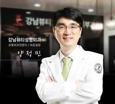 강남뷰티성형외과의원 — 업체가 네이버 플레이스에 올린 사진 2