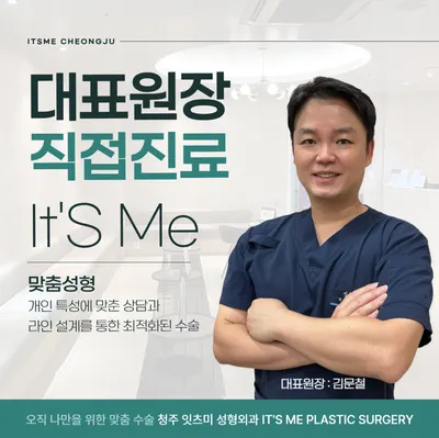 잇츠미의원 — 업체가 네이버 플레이스에 올린 사진 1