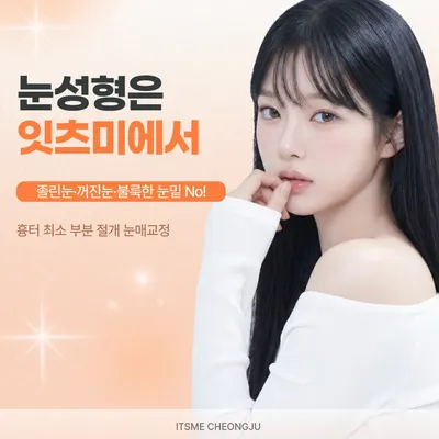 잇츠미의원 — 업체가 네이버 플레이스에 올린 사진 2