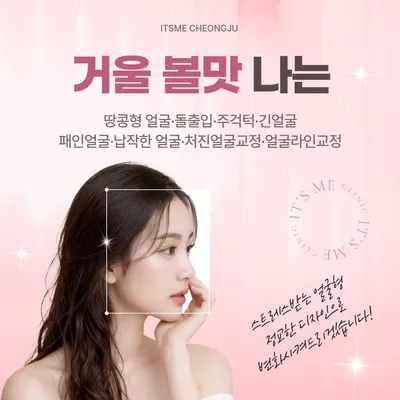 잇츠미의원 — 업체가 네이버 플레이스에 올린 사진 3