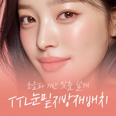 루호성형외과의원 — 업체가 네이버 플레이스에 올린 사진 2