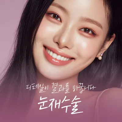 루호성형외과의원 — 업체가 네이버 플레이스에 올린 사진 3