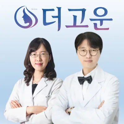 더고운성형외과의원 — 업체가 네이버 플레이스에 올린 사진 1