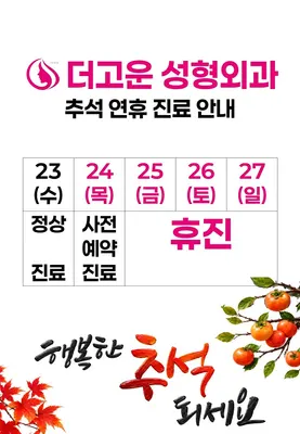 더고운성형외과의원 — 업체가 네이버 플레이스에 올린 사진 2