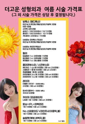 더고운성형외과의원 — 업체가 네이버 플레이스에 올린 사진 3