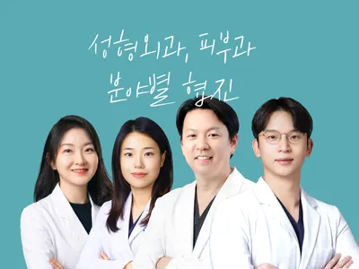 청담아이(i)성형외과의원 — 업체가 네이버 플레이스에 올린 사진 1
