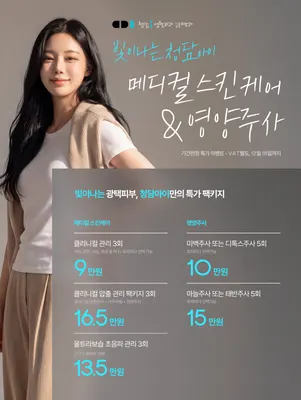 청담아이(i)성형외과의원 — 업체가 네이버 플레이스에 올린 사진 3
