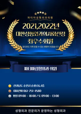 파티마성형외과의원 — 업체가 네이버 플레이스에 올린 사진 2