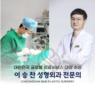 청담스킨성형외과의원 — 업체가 네이버 플레이스에 올린 사진 1