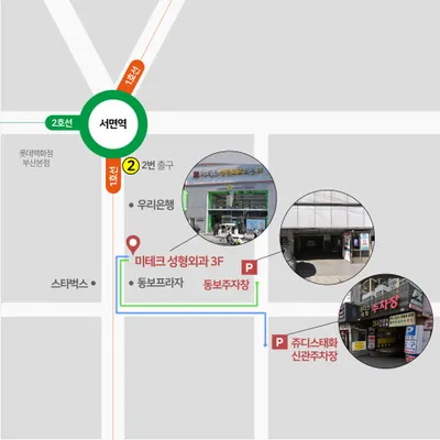 미테크성형외과의원 — 업체가 네이버 플레이스에 올린 사진 2