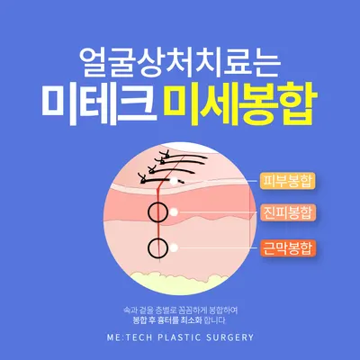 미테크성형외과의원 — 업체가 네이버 플레이스에 올린 사진 3