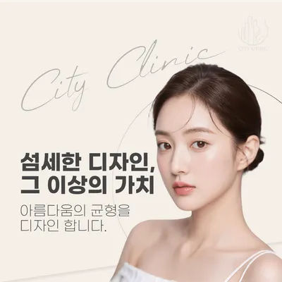 시티의원 — 업체가 네이버 플레이스에 올린 사진 1