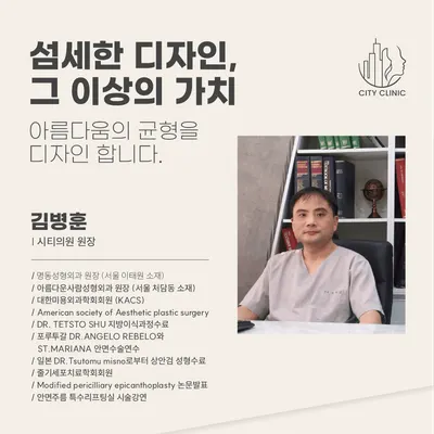 시티의원 — 업체가 네이버 플레이스에 올린 사진 2