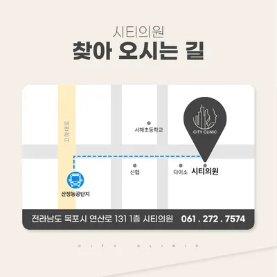 시티의원 — 업체가 네이버 플레이스에 올린 사진 3