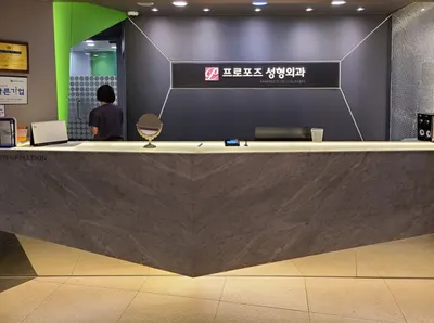 프로포즈성형외과의원 — 업체가 네이버 플레이스에 올린 사진 2