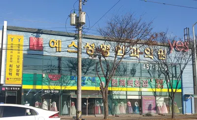 구미예스성형외과의원 — 업체가 네이버 플레이스에 올린 사진 1